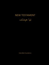Urdu New Testament