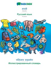 BABADADA, Marathi (in devanagari script) - Russian (in cyrillic script), visual dictionary (in devanagari script) - visual dictionary (in cyrillic script)