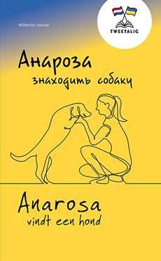 Anarosa vindt een hond / ??????? ????????? ??????